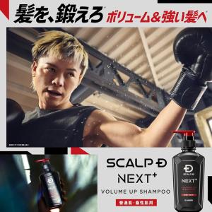 3本セット スカルプD ネクストプラス SCA...の詳細画像1
