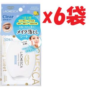 ソフティモ ラチェスカ 水クレンジングシート クリア 50枚入り メイク落としシート クレンジングシート 洗顔不要 SHUTTER
