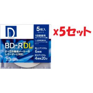 5枚入り 5セット  録画用ブルーレイディスクBD-R DL (1〜4倍速対応) ワイドプリント対応...