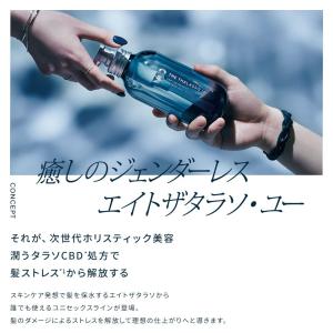 3袋セット 20%増量品 エイトザタラソ CB...の詳細画像1