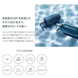 3袋セット 20%増量品 エイトザタラソ CB...の詳細画像4