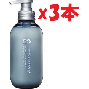 3本セット エイトザタラソ ユー CBD&バランシング ダメージリペア 美容液ヘアトリートメント SHUTTER