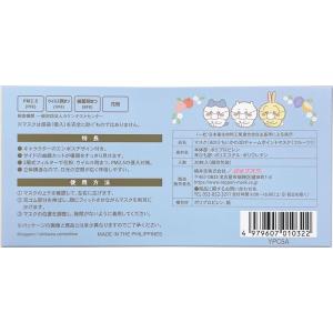 4箱セット 日本マスク ちいかわ3D チャーム...の詳細画像2