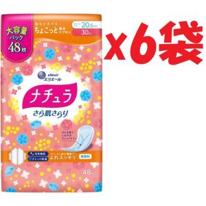 6袋セット ナチュラ 吸水ナプキン 20.5cm 30cc さら肌さらり よれスッキリ 大容量48枚 尿もれ 吸水ケア SHUTTER