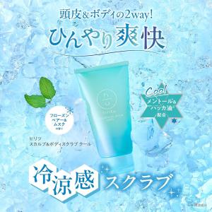 3本セット hiritu(ヒリツ) スカルプ&...の詳細画像1