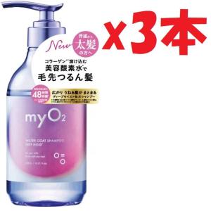 3本セット myO2 マイ・オーツー ウォーターコート シャンプー ディープモイスト 450g (シャンプー) SHUTTER