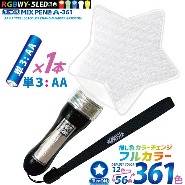 MIX PENLa A-361 Noir キラキラPt. スター ( ミックスペンラ エース361)...