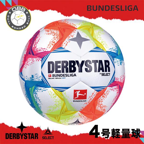 ダービースター(DERBYSTAR) サッカーボール 4号球 Bundesliga Brillant...