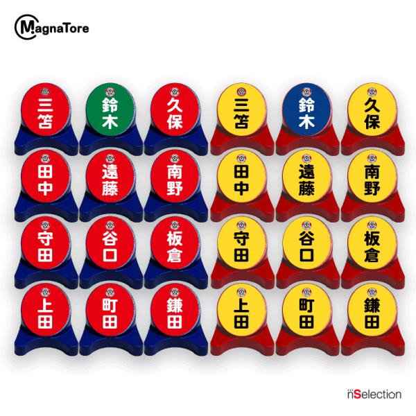 【オリジナルシール製作用】 MagnaTore マグナトーレ サッカー作戦盤用 人型マグネット Lサ...