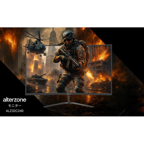 Alterzone 31.5インチ 湾曲ゲーミングモニター 240Hz/1ms/曲面1500R AL...