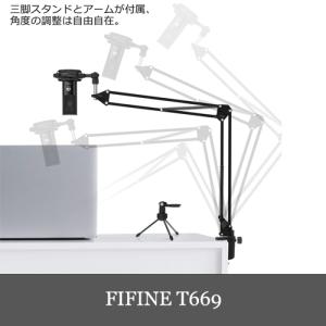 FIFINE T669 高音質 USBマイク ...の詳細画像2