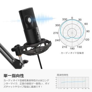 FIFINE T669 USBマイクセット コ...の詳細画像3