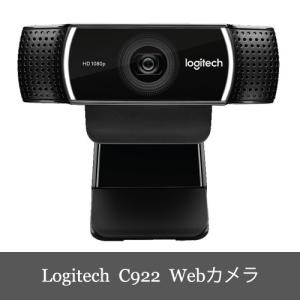 Logitech C922 Pro Stream Webcam ロジテック プロ ストリーミング