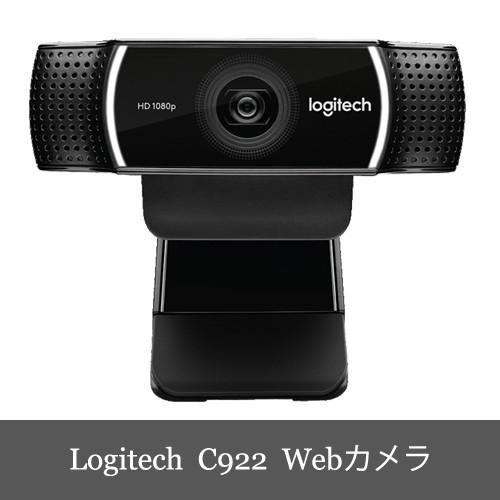 Logitech C922 Pro Stream Webcam ロジテック プロ ストリーミング ウ...