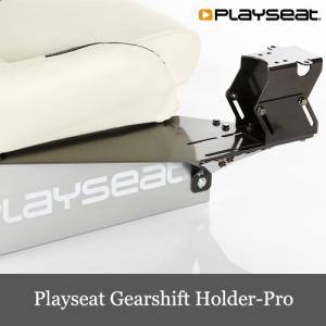 Playseat Gear Shift Holder-Pro プレイシート ギア シフター シフト ホルダー プロ　一年間保証輸入品｜dereshop
