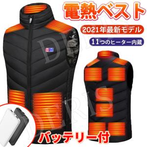 【6ヶ月保証】電熱ベスト  バッテリー付 2021最新強化版 11つヒーター 内蔵  ダブルスイッチ 3段温度調整 防寒対策 水洗い可 男女兼用 送料無料