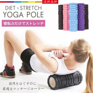 ヨガポール ストレッチ用ポール ショートポール