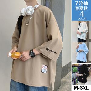 一部当日発送！7分袖 Tシャツ 大きいサイズ メンズ おしゃれ 40代 50代 七分丈tシャツ アメカジ 無地 カジュアル トップス 夏服 父の日 送料無料