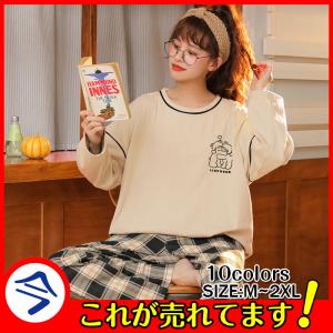 パジャマ ルームウェア レディース 春秋新作 長袖パジャマ 可愛いルームウェア 上下セット 韓国風 ゆったり 大きいサイズ部屋着 寝巻き オシャレ ギフト
