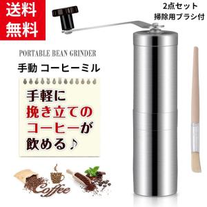 コーヒーミル 滑らない 手挽きコーヒーミル 滑り止め付き