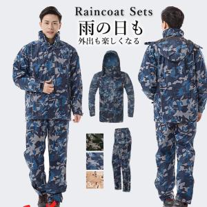 レインウェア 上下 雨具  カッパ メンズ レディース