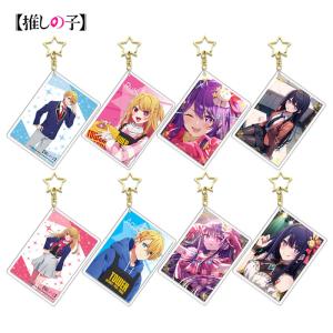 【推しの子】星野アイ 星野アクア ルビー アクリ...の商品画像