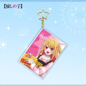 【推しの子】星野アイ 星野アクア ルビー アク...の詳細画像3