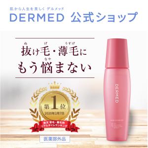 育毛剤 女性用 薬用 ヘアエッセンス 薄毛 抜け毛 増毛