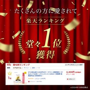 【デルメッド公式】 ヘアエッセンス 120mL...の詳細画像1