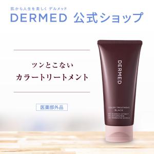 白髪染め トリートメント カラー トリートメント 女性用 薬用 デルメッド 200g