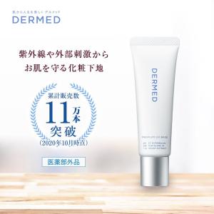 日焼け止め 化粧下地 薬用 UVケア SPF35・PA＋＋＋ デルメッド 18mL｜dermed