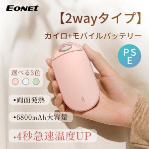 電気カイロ 防寒グッズ モバイルバッテリー機能付