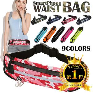 ランニングポーチ ウエストポーチ ジョギング ウォーキング