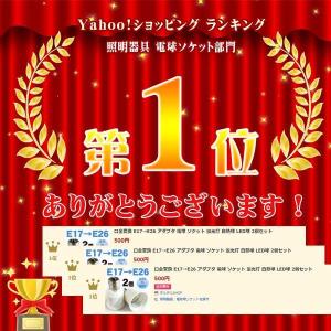 口金変換 E17→E26 アダブタ 電球 ソケ...の詳細画像5