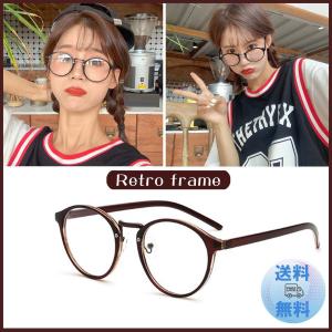伊達メガネ 丸型 眼鏡 レトロ フレーム レディース メンズ