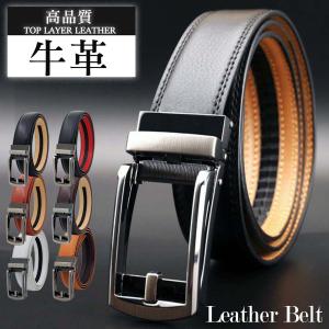 ベルト メンズ 本革 穴なし 無段階 オートロック レザー
