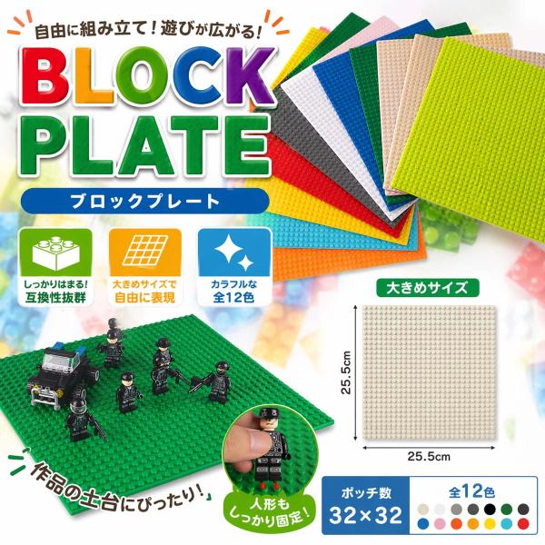 基礎板 LEGO 互換品 レゴ ブロック プレート 32×32 ポッチ クラシック おもちゃ