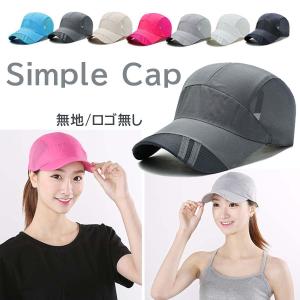 帽子 キャップ メッシュ メンズ レディース ...の詳細画像3