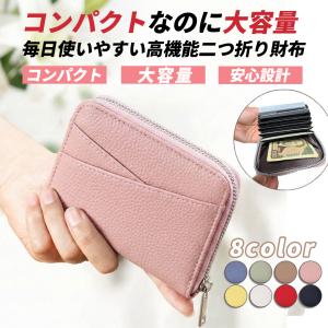 財布 レディース 二つ折り ミニ財布 メンズ カ...の商品画像
