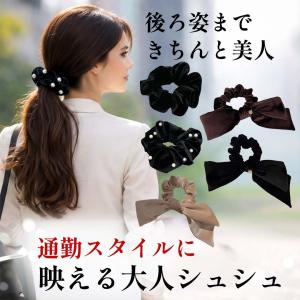 シュシュ ベロア リボン パール 黒 小さめ かわいい 高級感 ヘアアクセサリー おしゃれ 上品 結婚式 入学式 卒業式 ブラック ベルベット