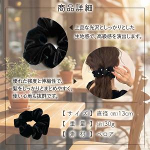 シュシュ ベロア リボン パール 黒 小さめ ...の詳細画像4