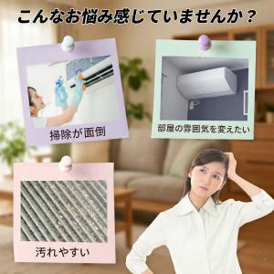 エアコンカバー 室内機用 全面カバー 布製 洗...の詳細画像1