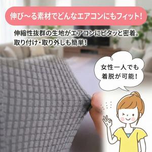 エアコンカバー 室内機用 全面カバー 布製 洗...の詳細画像2