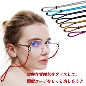メガネストラップ メガネチェーン メンズ レデ...の詳細画像1