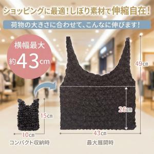 エコバッグ 大容量 伸縮 無地 軽量 洗える ...の詳細画像1