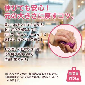 エコバッグ 大容量 伸縮 無地 軽量 洗える ...の詳細画像4