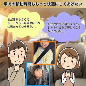 シートベルトカバー 子供 大人兼用 クッション...の詳細画像1