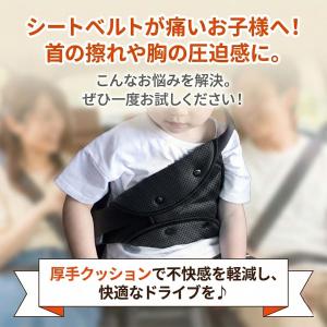 シートベルトカバー 子供 大人兼用 クッション...の詳細画像4