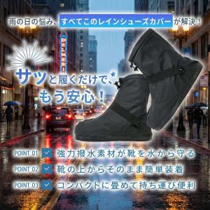レインシューズ カバー メンズ レディース レ...の詳細画像2