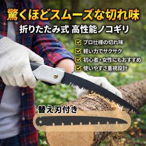 のこぎり 折りたたみ ノコギリ 替え刃付き 万能のこぎり ハンドソー 折込鋸 ガーデニング DIY キャンプ 木材用